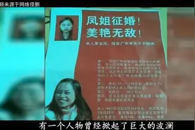 在美十三年！当年“死也不回国”的凤姐，如今下场凄惨！视频封面