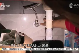 湛江霞山：从10吨暴涨至770吨 居民家庭用水离奇飙升视频封面