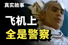 恐怖分子劫中国飞机，两个当场打死，四个重伤住院视频封面