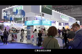 2024第七届中国国际进口博览会(CIIE)视频封面