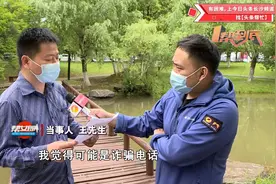 冒充“京东客服”解除学生认证 长沙一男子被诈骗46万