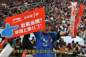 美国又来搞事情，，中国运动健儿能否化险为夷，视频封面