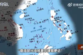 玉渊谭天丨“西菲律宾海”？不！这里是中国南海！视频封面
