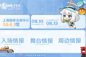 原神☆FES 活动说明PV