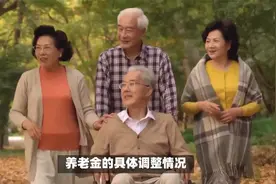 甘肃省退休人员养老金喜迎增长：2024年调整详解视频封面