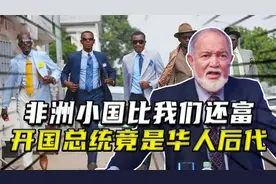 非洲小国比我们还富，开国总统是华人后代，非洲的天堂塞舌尔