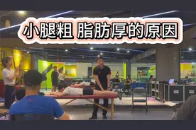 终于找到小腿粗、脂肪厚的原因了