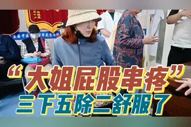 大姐屁股串疼，罗老师三下五除二舒服了。视频封面