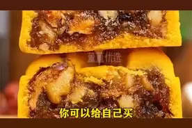 董宇辉推荐红枣山药核桃饼 用料扎实口感丰厚 枣香浓郁 可当早餐视频封面