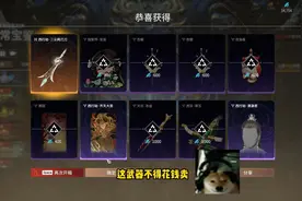 关于我哥开出杨戬全套冲动买下变身器这件事 #永劫无间周年庆