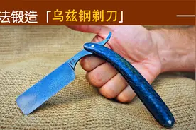 高级刀匠用古法锻造，制作乌兹钢剃刀，把手还是碳纤维！视频封面