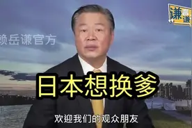 看到中国的崛起，日本终于认清现实了，石破茂想改变局势。视频封面