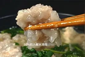 揭秘传统四川水滑肉做法，大厨10秒教会你