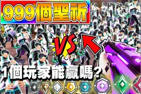 当一名玩家遇到『999个圣祈』表现会是怎样【特战英豪趣味实验】
