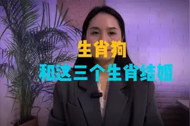 生肖狗和这三个生肖结婚，简直就是绝配，婚后生活幸福，子女有福