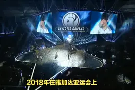 电竞项目正式进驻亚运会，英雄联盟、王者荣耀等项目相继亮相