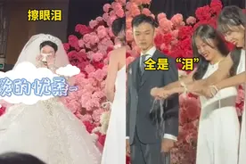新娘婚礼上煽情抹泪，伴娘一拧手帕新娘直接笑场，一旁新郎看傻眼视频封面