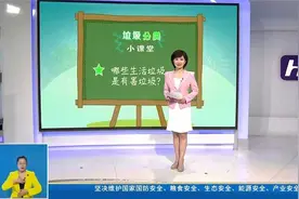 垃圾分类小课堂丨哪些生活垃圾是有害垃圾？