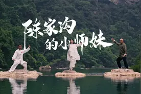 4岁习武，河南“侠女”走红抖音，00后：原来太极拳也可以这么帅视频封面