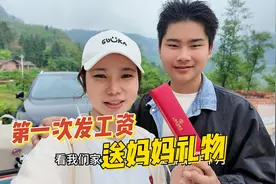 发工资给妈妈准备惊喜，第一次见这么厉害的妈妈激动的不知所措视频封面