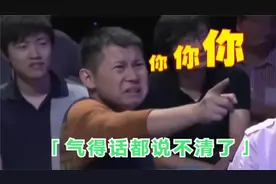 方清平嘴有多损？现场调侃何云伟的身高，把他气得连说话都哆嗦了视频封面