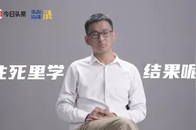 “怎么会有同学怀念高中生活，那不是地狱吗？”