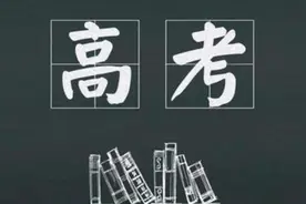 江苏2024年高考分数线：历史类本科478分，物理类462分视频封面