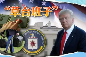 盘点美国“草台班子”：群聊泄密只是小儿科，核弹密码8个零视频封面