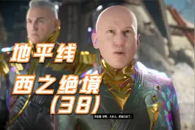 《地平线：西之绝境 》全中文全剧情视频攻略视频封面
