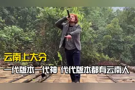 云南巅峰赛上大分，人才辈出奇葩不断，中国人自己的佛罗里达洲视频封面