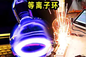 等离子环是如何制作的？老大南手搓方舟反应堆