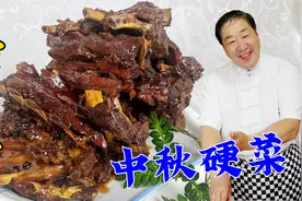 东北酱大骨的正宗做法，老厨教你调酱汤的诀窍，中秋节吃传统酱肉