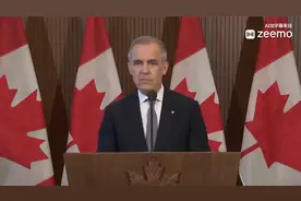 【加拿大总理马克·卡尼称：加拿大刚刚终止了与美国的军事同盟视频封面
