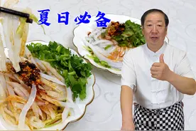 夏日凉菜小吃，豌豆凉粉，就用这个配方不粘不散，一口爽滑超开胃