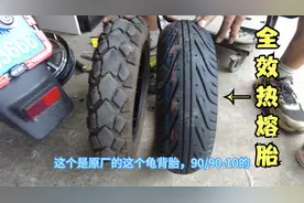 电动车的轮胎其实很重要，怎样配置比较好，来看看妖哥的车换的啥视频封面