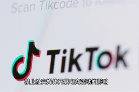 TikTok月活跃用户近10亿，收入同比增长逾40%，今年海外市场亮眼视频封面
