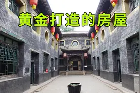 实拍民国首富孔祥熙故居，房梁是黄金打造，豪华程度超出你的想象视频封面