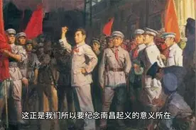 南昌起义给我们的重要启示视频封面
