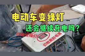 充电器变绿灯后，还充电吗？要马上拔电源吗？一看便知，别再做错视频封面