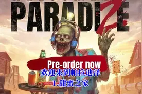 欢迎来到帕拉迪泽 白瞟 新手指南 游戏攻略 主线任务 甜蜜之家