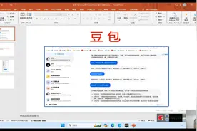 AI智能工具：豆包视频封面