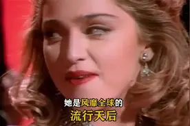 世界天后麦当娜，花2000万只为与罗德曼生孩子！视频封面