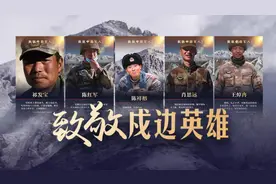 八一致敬戍边英雄：了解边防军人待遇，弘扬戍边精神视频封面