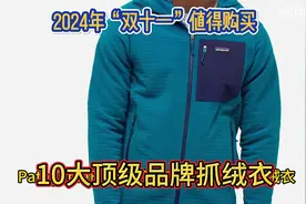 最佳中间保暖层，2024年“双十一”值得购买的10大顶级品牌抓绒衣视频封面