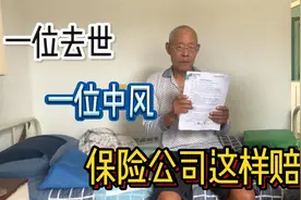 一死一伤的车祸，宝马女司机只赔2300，可我拿她一点办法都没有视频封面