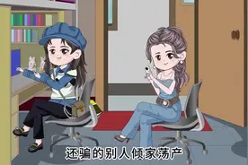 闺蜜拿我的照片和人网恋。还骗的别人倾家荡产视频封面