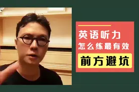 英语视频一换就听不懂的解决办法（纯干/避坑贴）