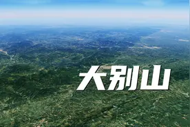 卫星视角看大别山，它不仅是一座“红色”的山，更是一座奇特的山