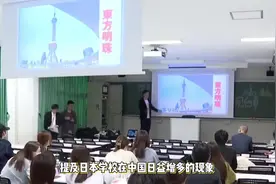 为什么大量日本学校建立在中国，原来国家的用意是咱所体会不到的视频封面