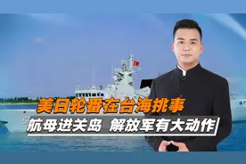 美国在菲部署反舰导弹，解放军在南海练兵视频封面